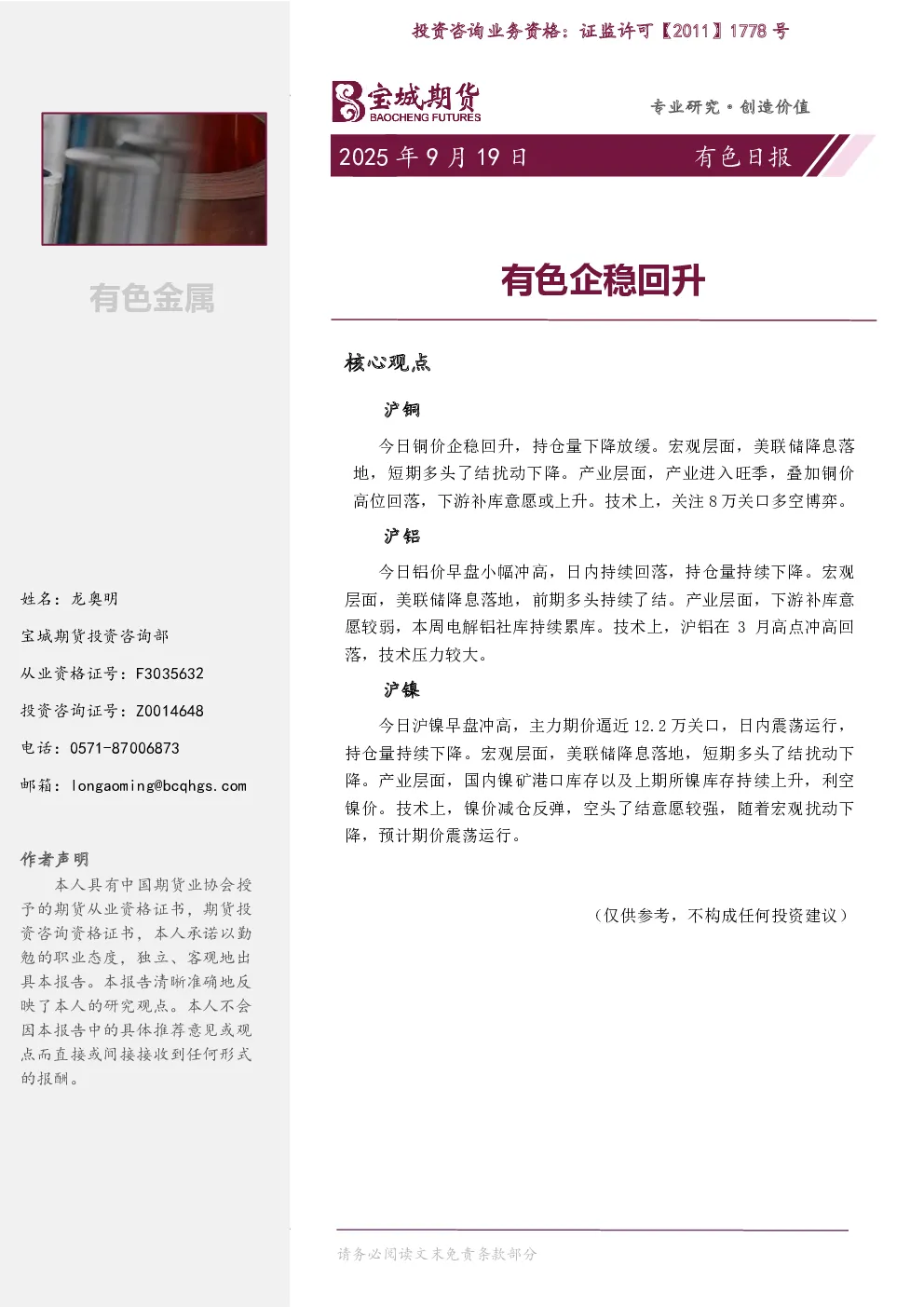 报告封面