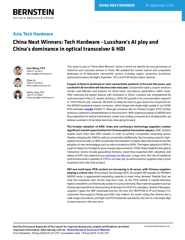 中国下一批赢家：科技硬件 - 立讯精密的AI布局及中国在光模块和HDI领域的主导地位
