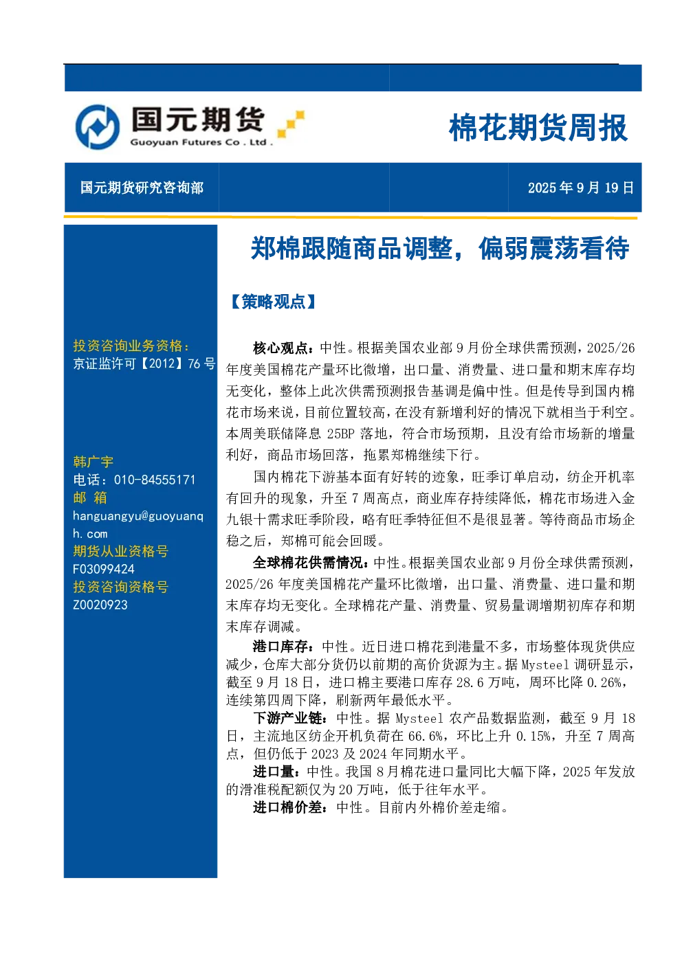 报告封面