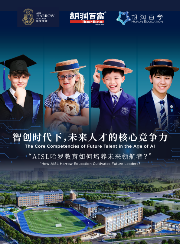 智创时代下，未来人才的核心竞争力