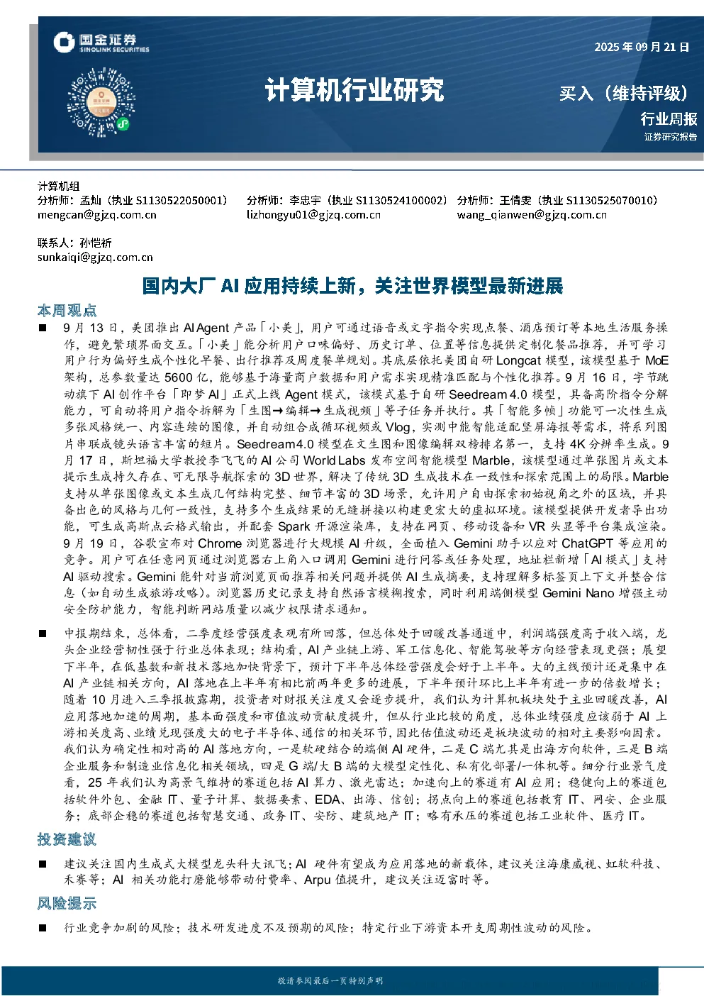 报告封面