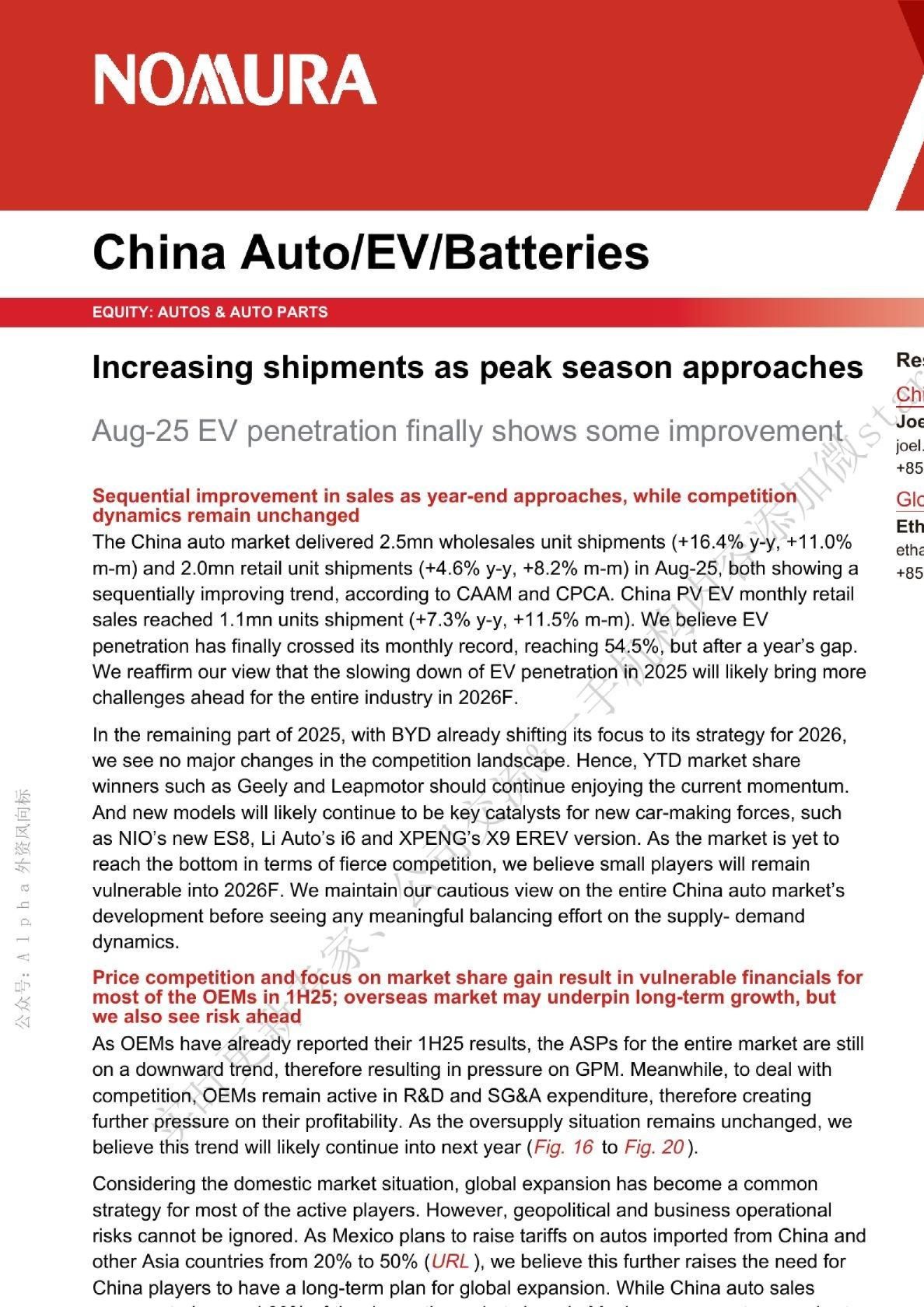 随着旺季临近汽车电池出货量增加（英）