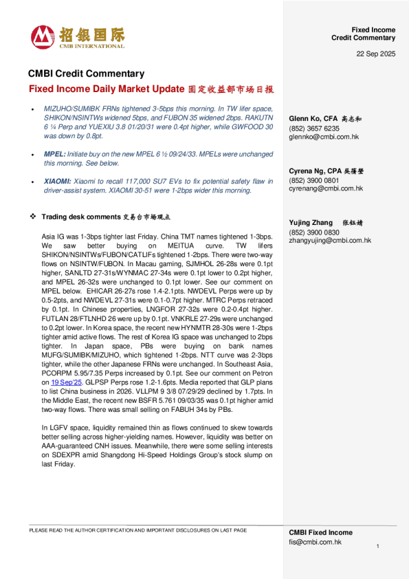 固定收益每日市场更新