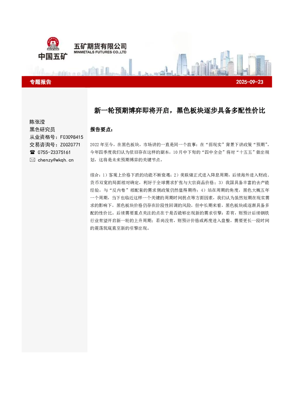 报告封面