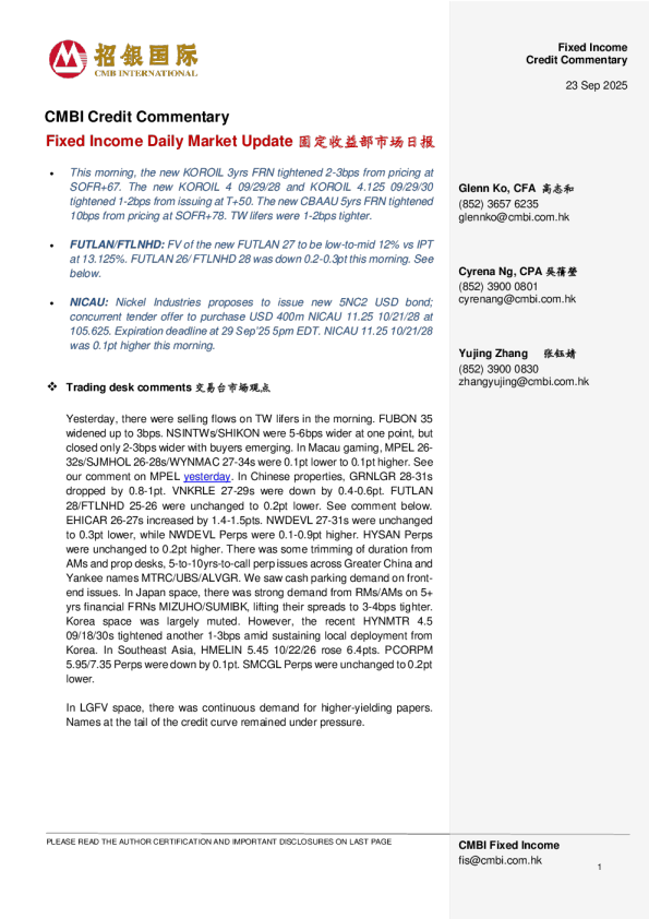 固定收益每日市场更新