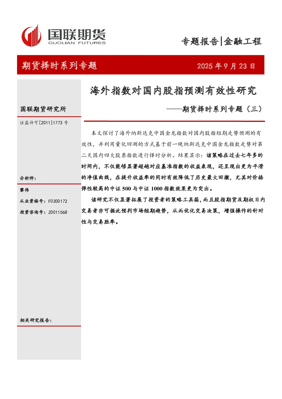 报告封面