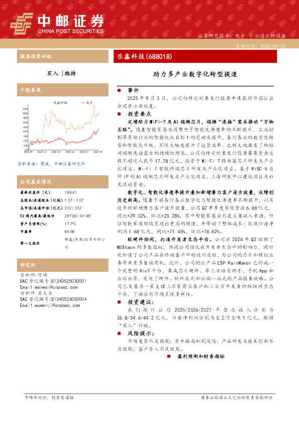 助力多产业数字化转型提速