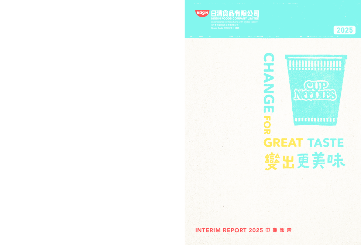 日清食品2025中期报告
