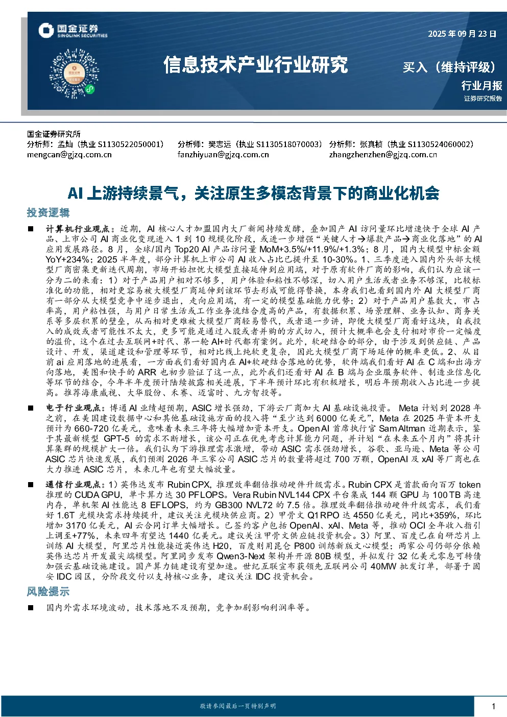 报告封面