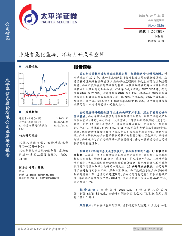 身处智能化蓝海，不断打开成长空间