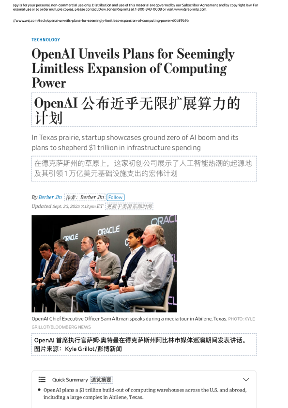 OpenAI 公布近乎无限扩展算力的计划