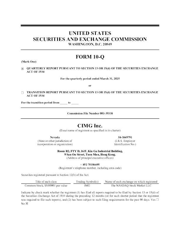 CIMG公司2025年季度报告