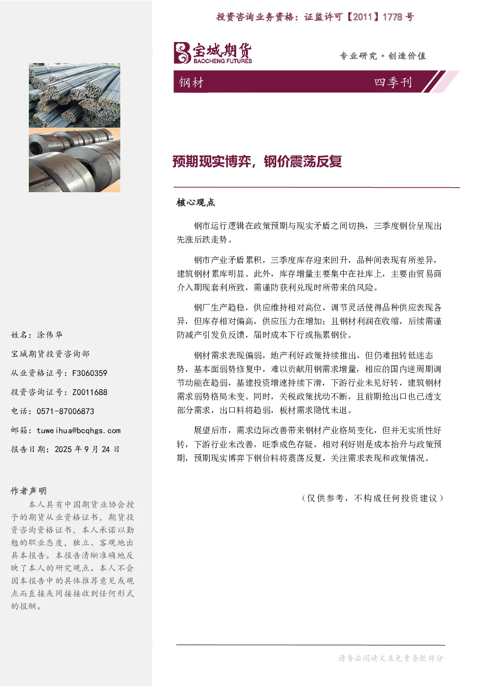 报告封面