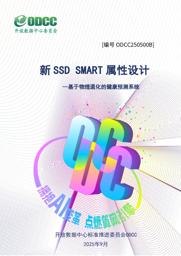 新SSD SMART属性设计--基于物理退化的健康预测系统