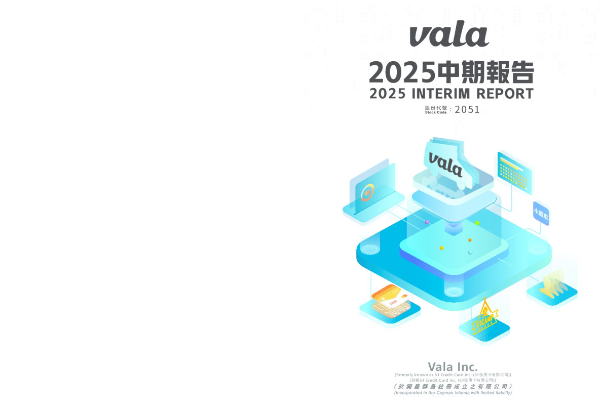 VALA2025年中期报告