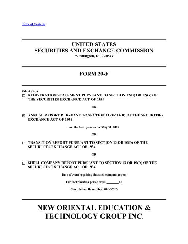 新东方 2025年年度报告和过渡报告