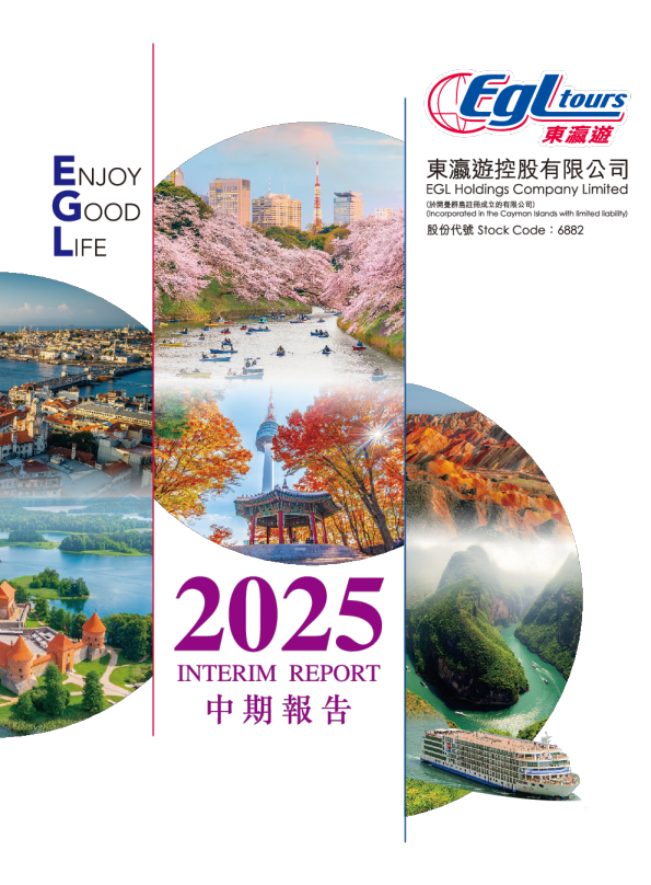 东瀛游2025 中期报告