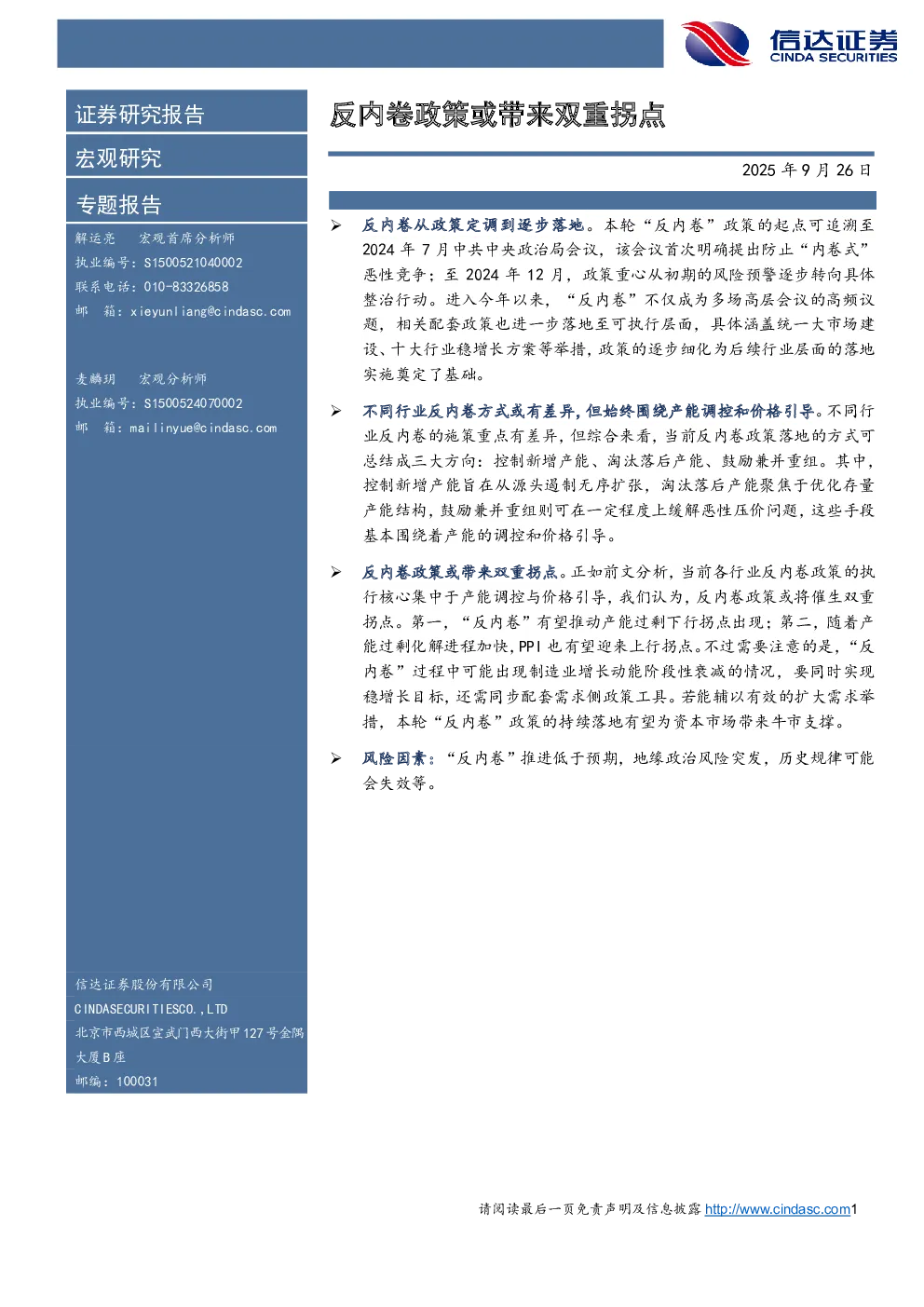 报告封面