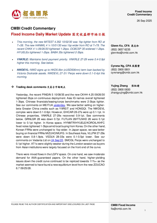 固定收益日报市场更新