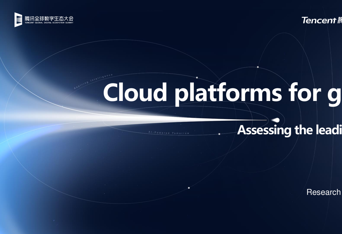 Omdia机构：25年全球游戏云平台市场分析