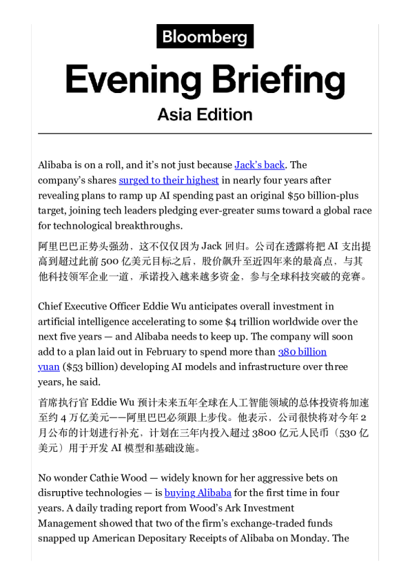 阿里巴巴势头正劲