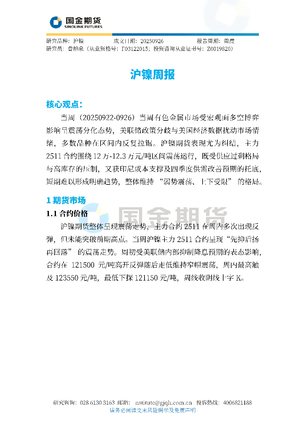报告封面