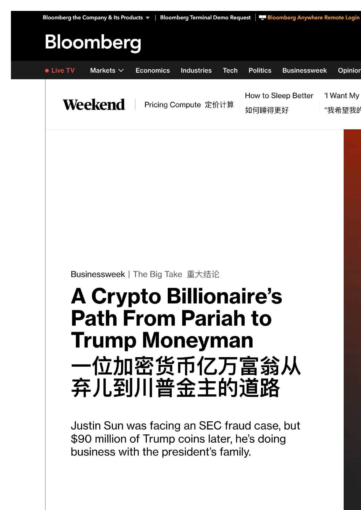 一位加密货币亿万富翁从弃儿到川普金主的道路