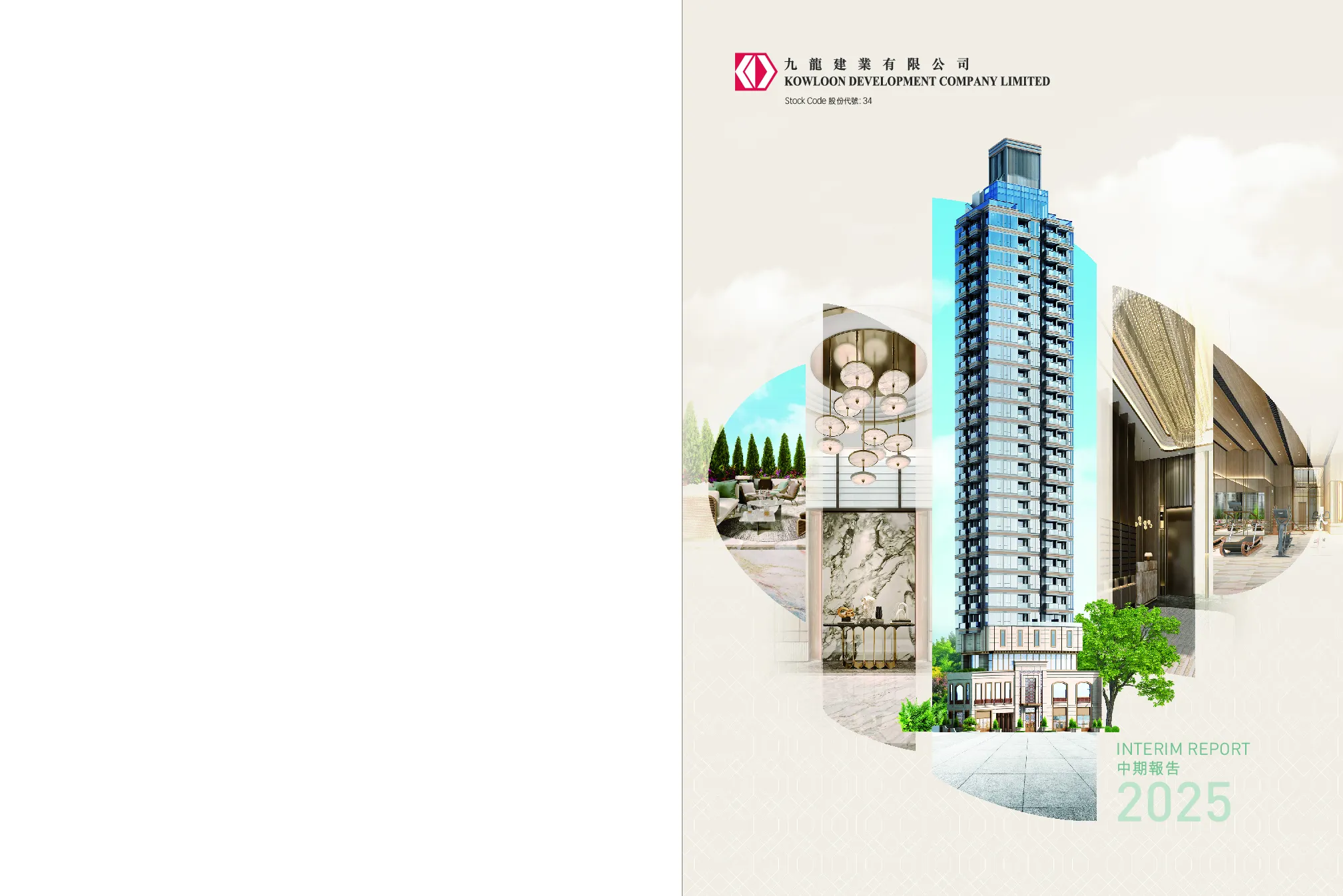 九龙建业2025中期报告