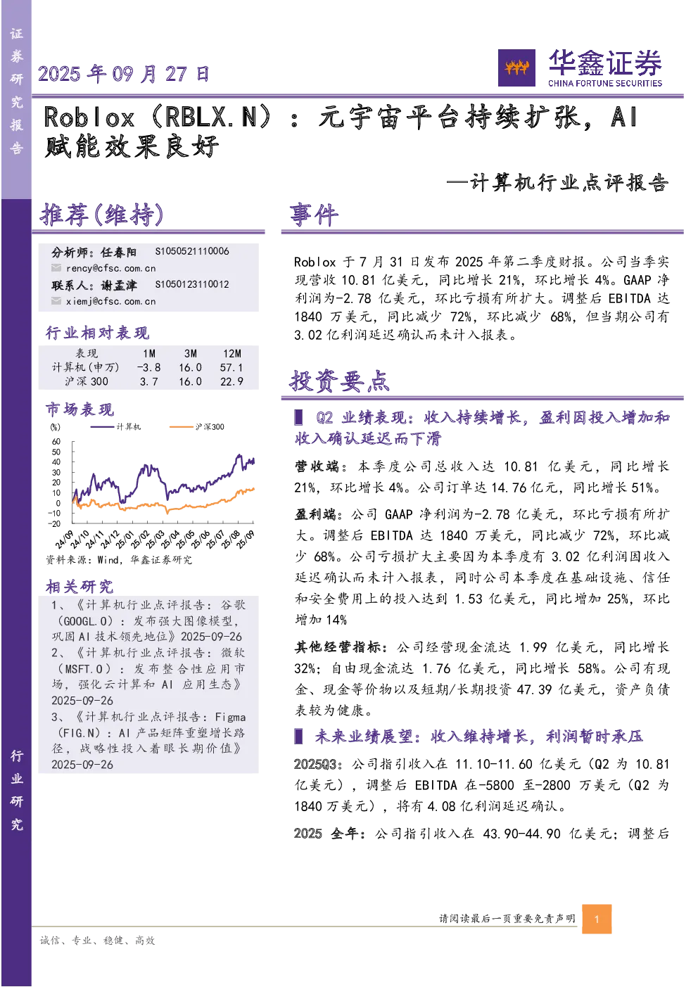 报告封面