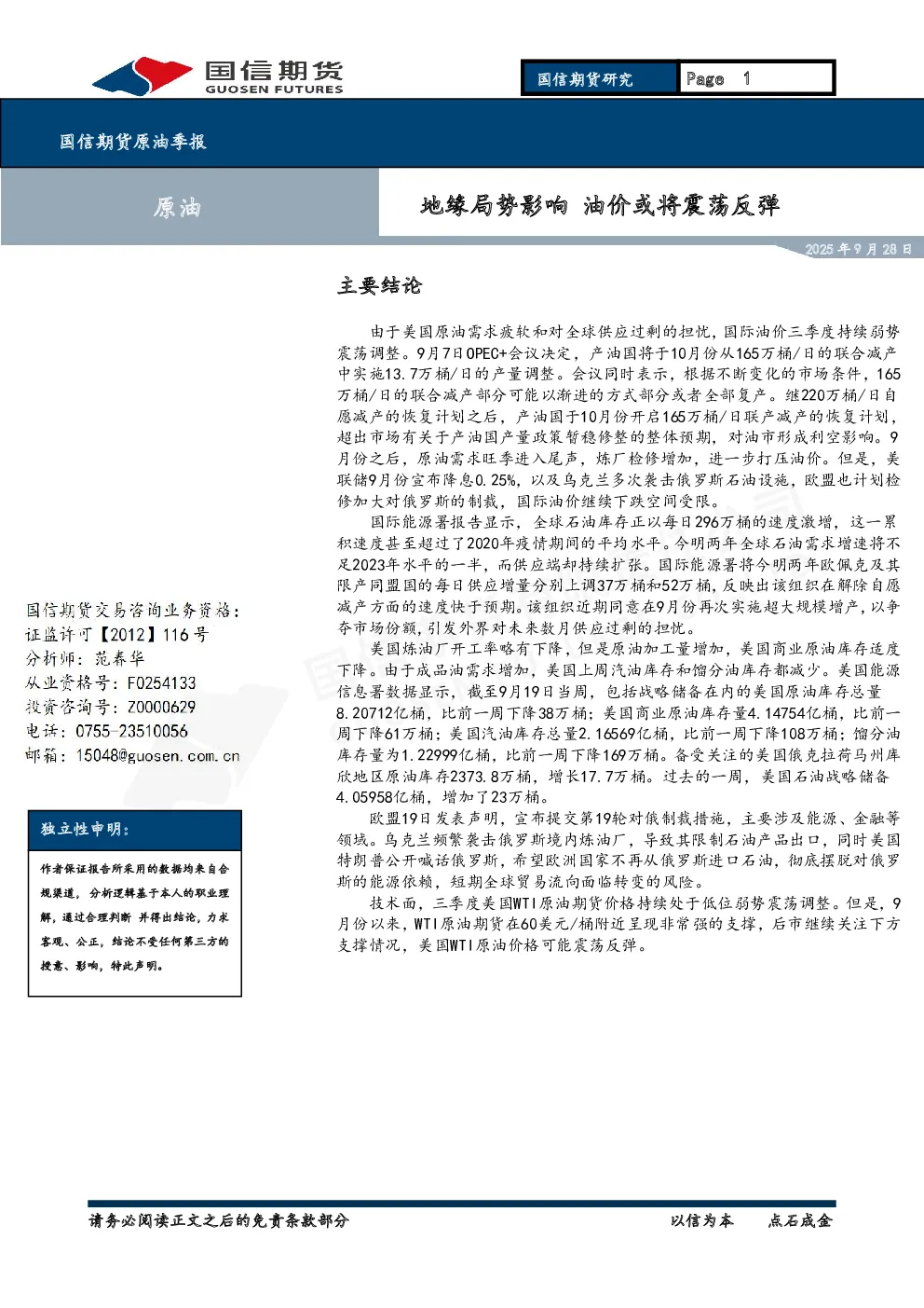 报告封面