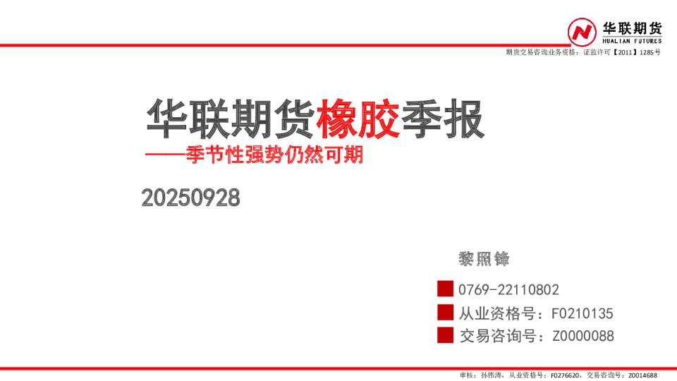 季节性强势仍然可期