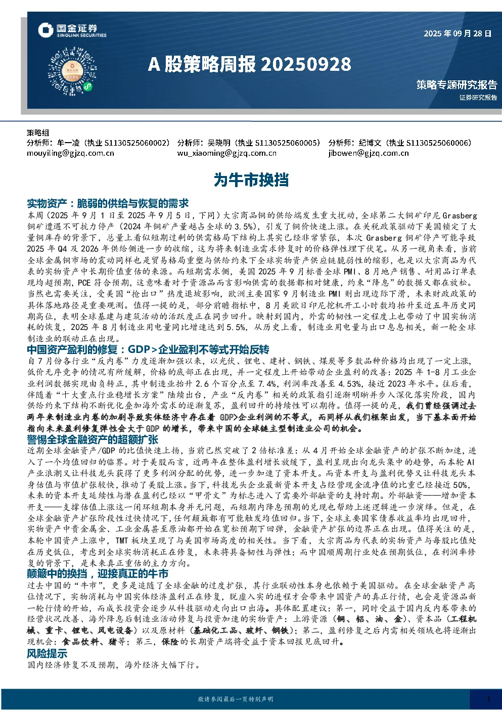报告封面