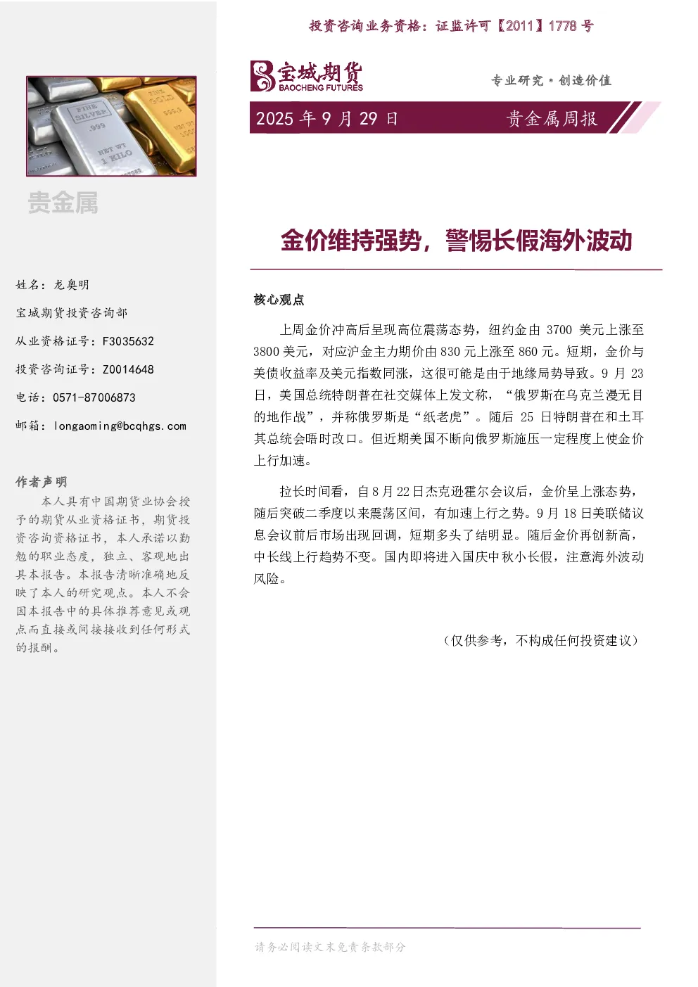 报告封面