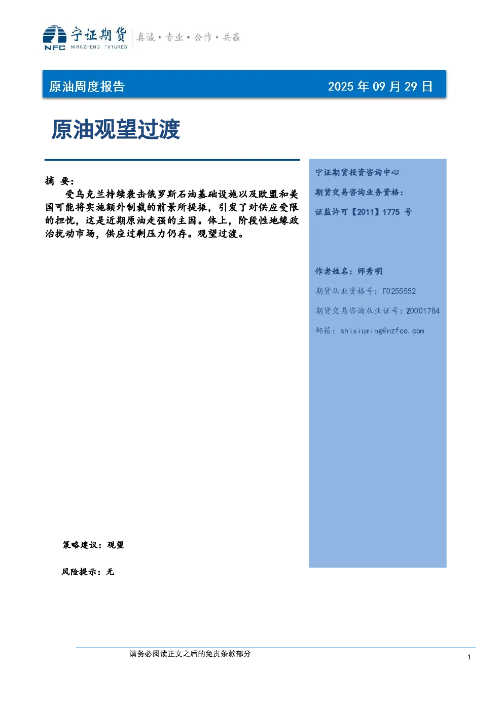 报告封面