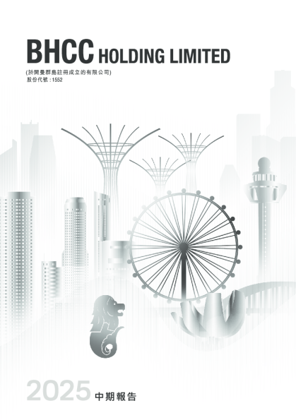 BHCC HOLDING中期报告2025