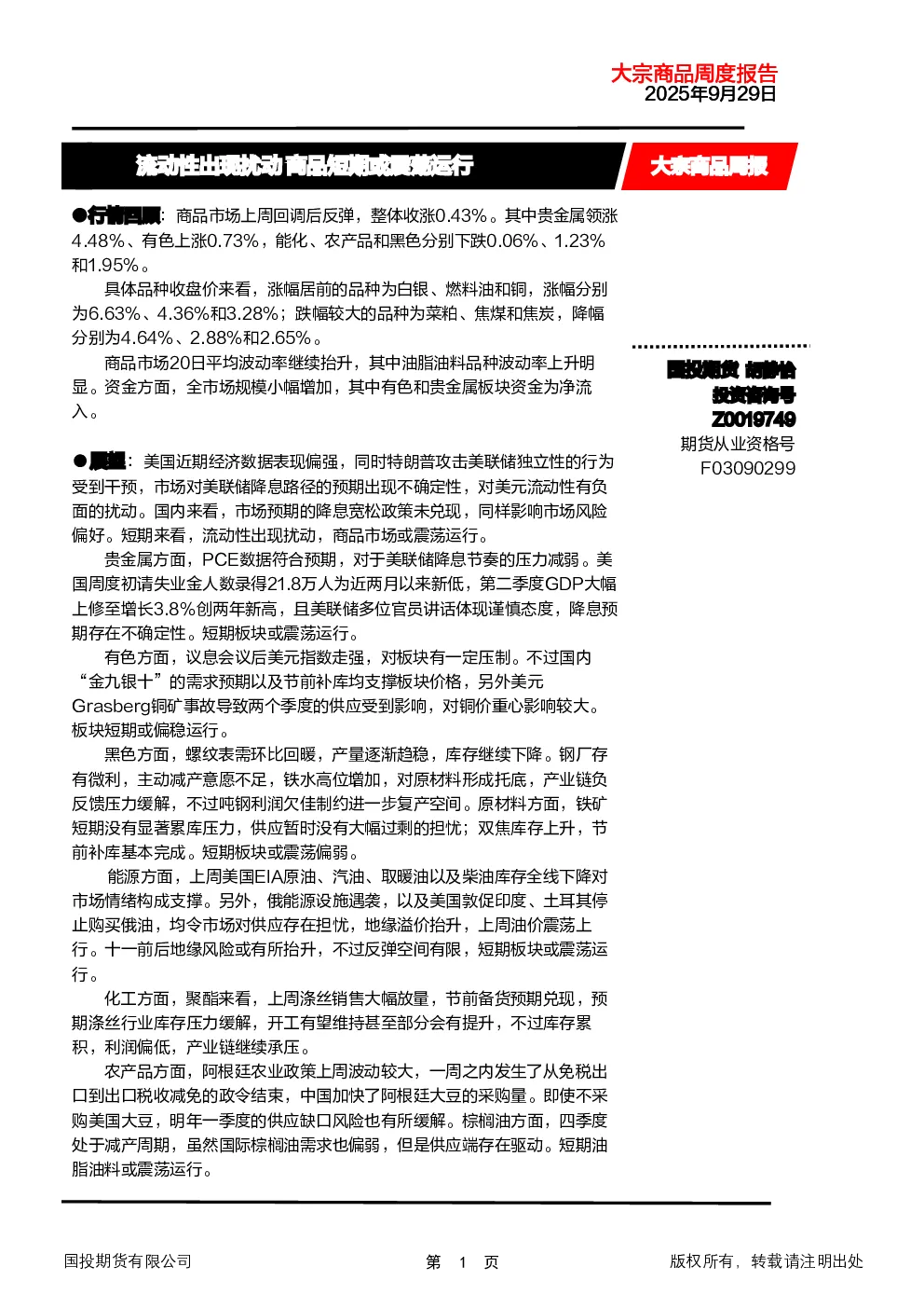 报告封面