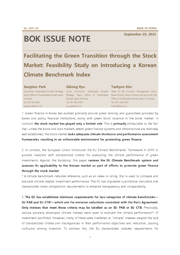 通过股票市场推动绿色转型：引入韩国气候基准指数的可行性研究