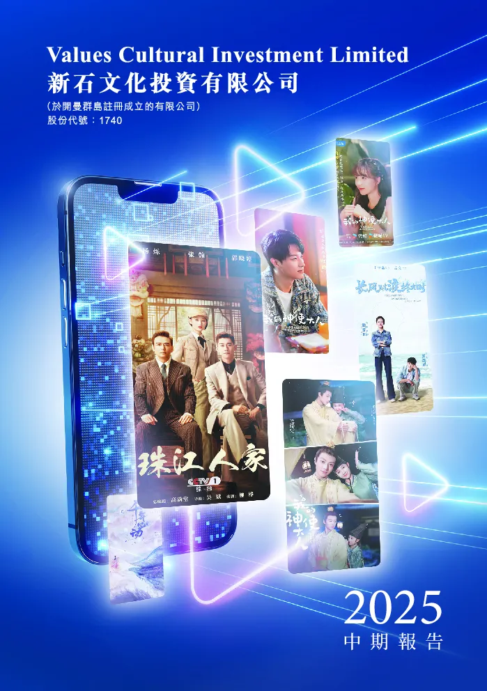 新石文化中期报告 2025