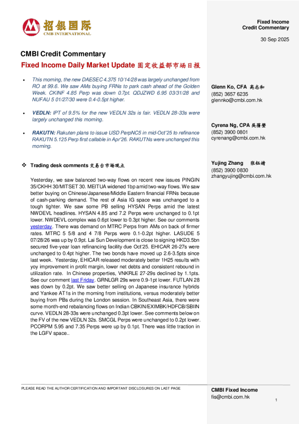 固定收益部市场日报