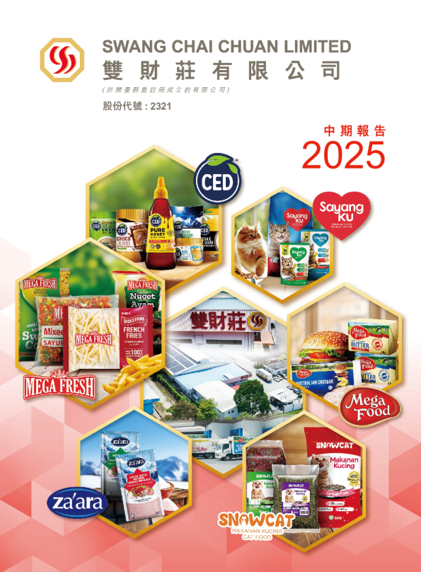 双财庄中期报告 2025