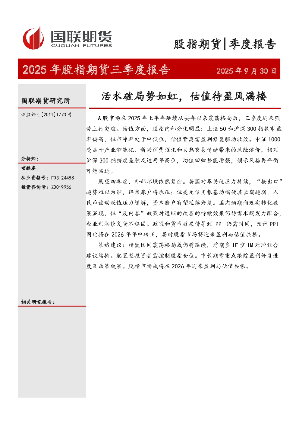 报告封面