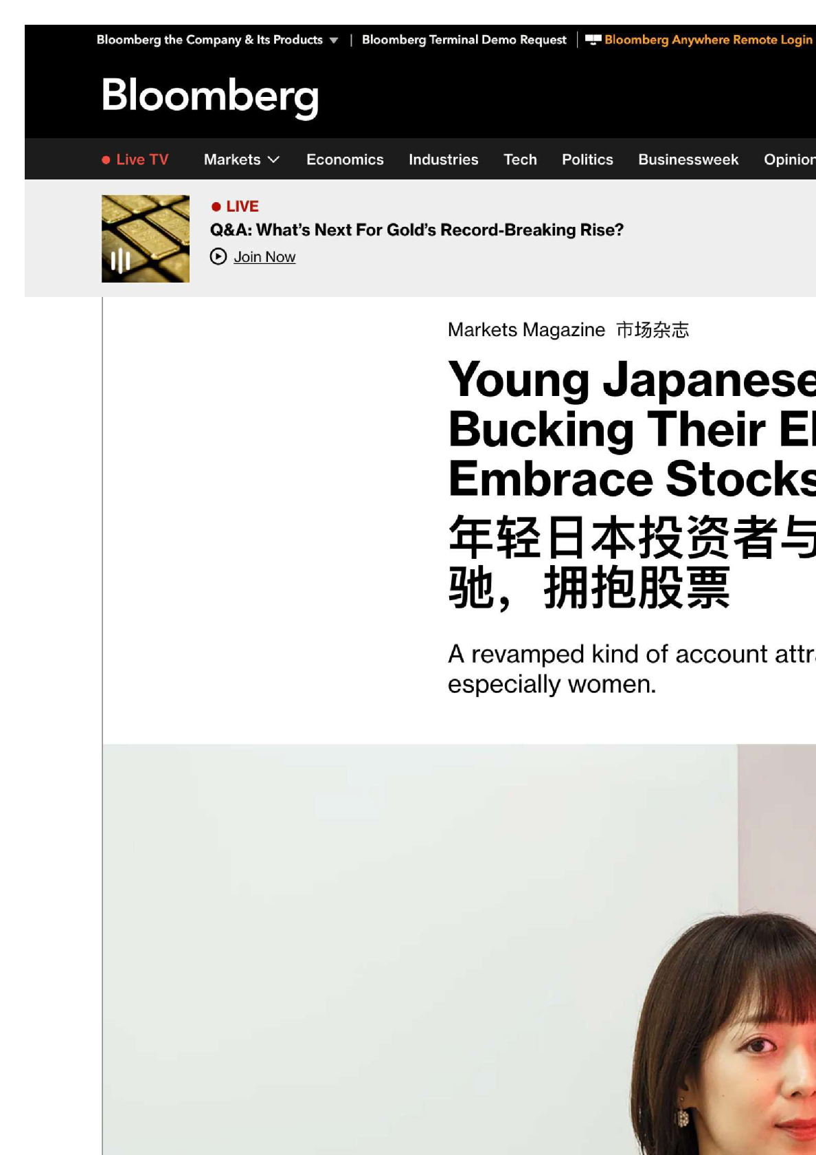 年轻日本投资者与长辈背道而驰，拥抱股票