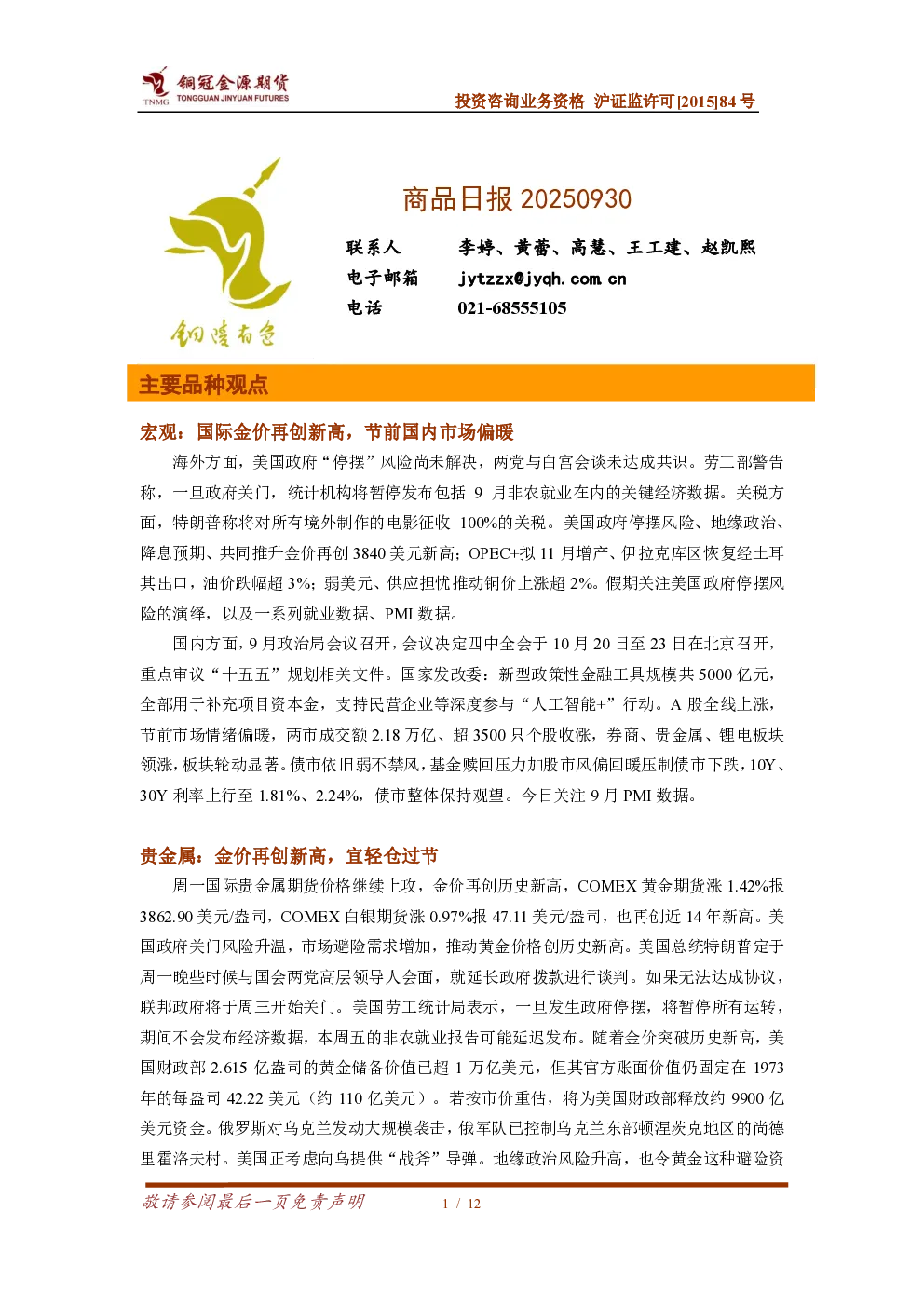 报告封面