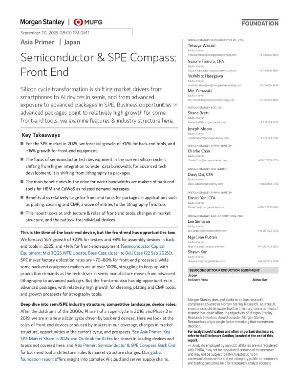 半导体与半导体生产设备指南：前端