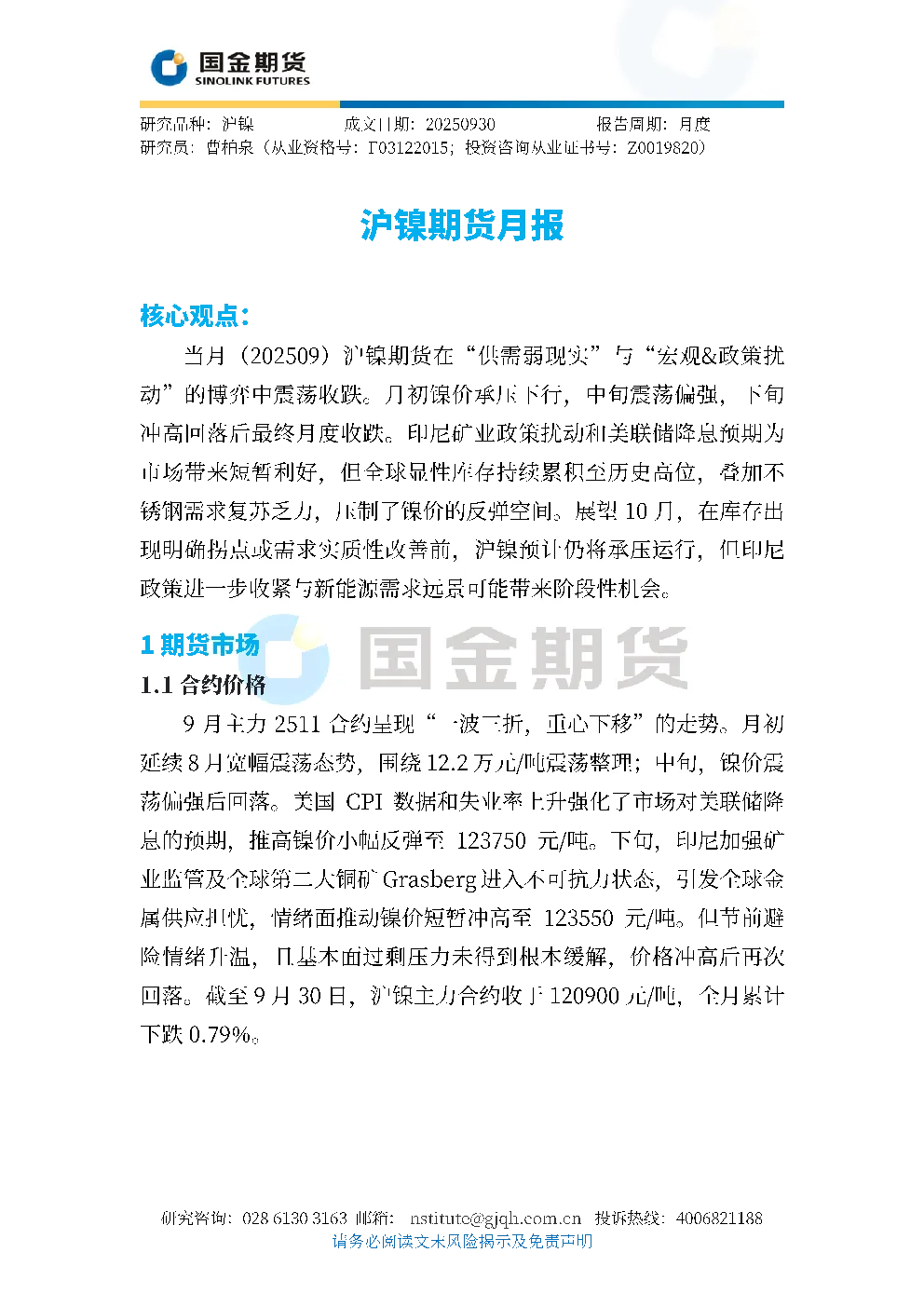 报告封面