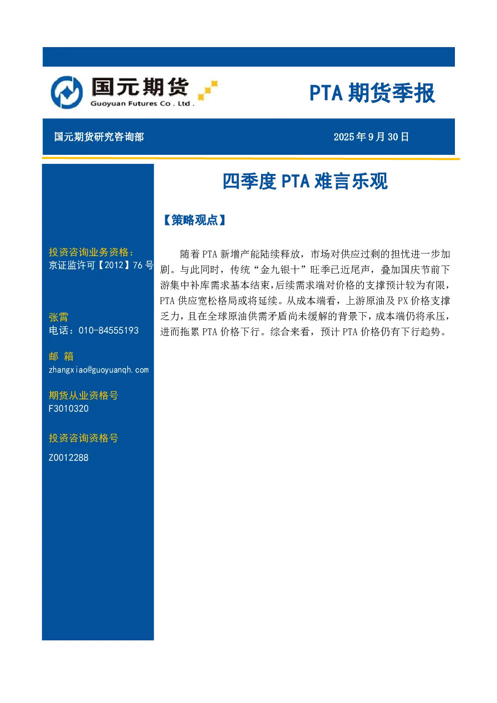报告封面