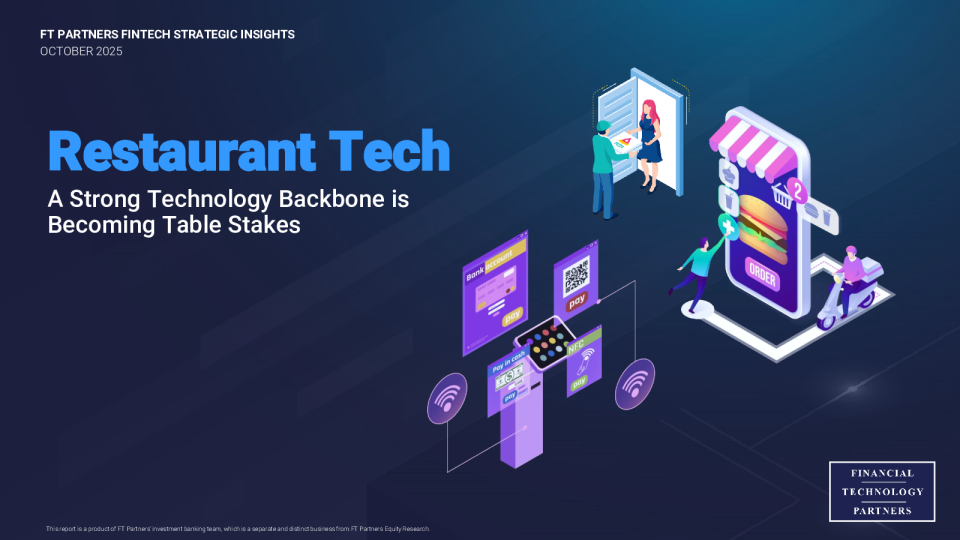 餐饮科技：强大的技术支柱正在成为必备条件