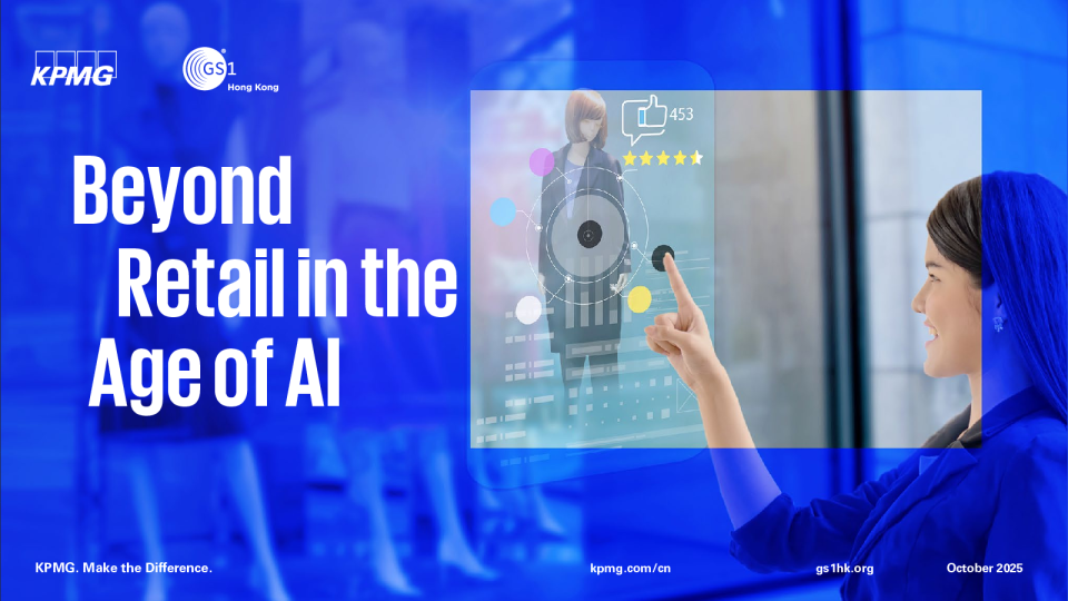 AI时代的超越零售