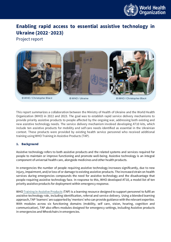 在乌克兰实现基本辅助技术的快速获取（2022-2023）：项目报告