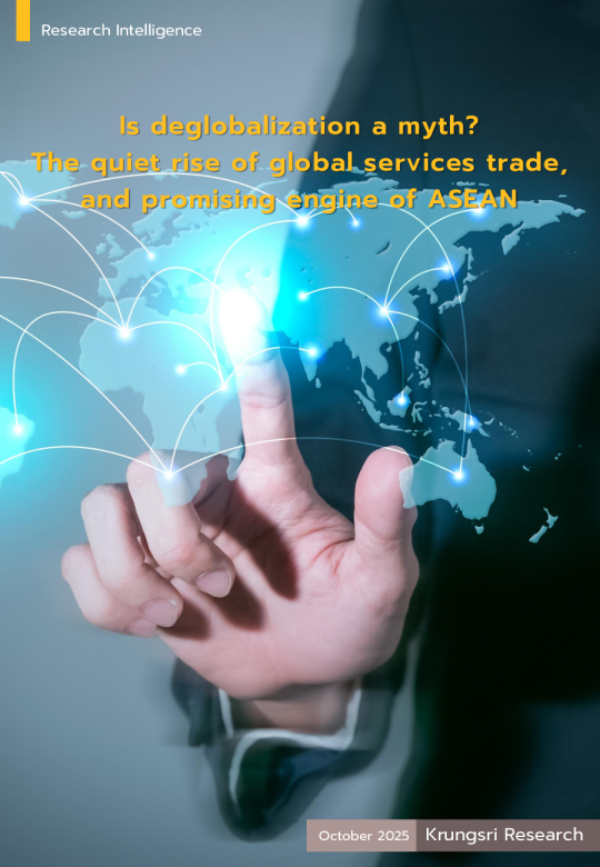 去全球化是神话吗？全球服务贸易的悄然崛起与东盟的增长新引擎